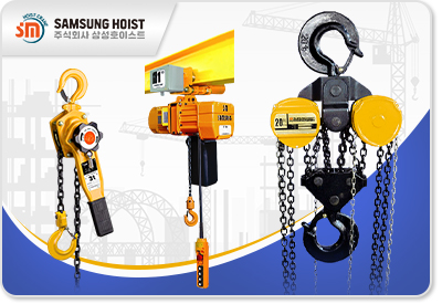 SAMSUNG Hoist, Korea